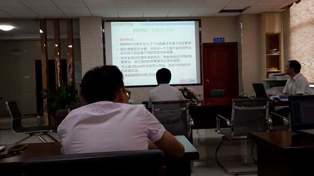 江南平台举行PKPM计价软件培训
